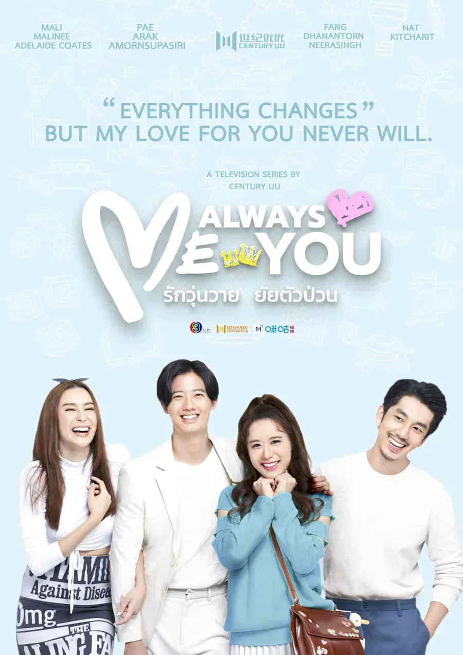 مسلسل Me Always You مترجم