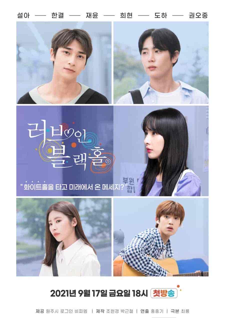 مسلسل الحب في الثقب الاسود Love in Black Hole الموسم الاول الحلقة 9 مترجمة