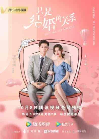 مسلسل Once We Get Married الموسم الاول مترجم