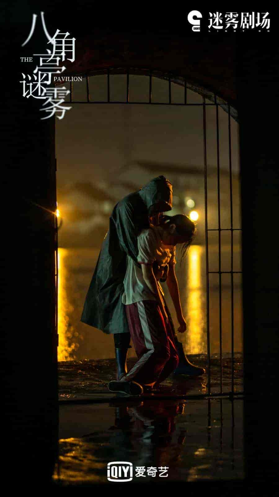 مسلسل The Pavilion الموسم الاول مترجم