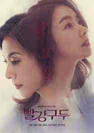 مسلسل حذاء احمر Red Shoes الحلقة 99 مترجمة