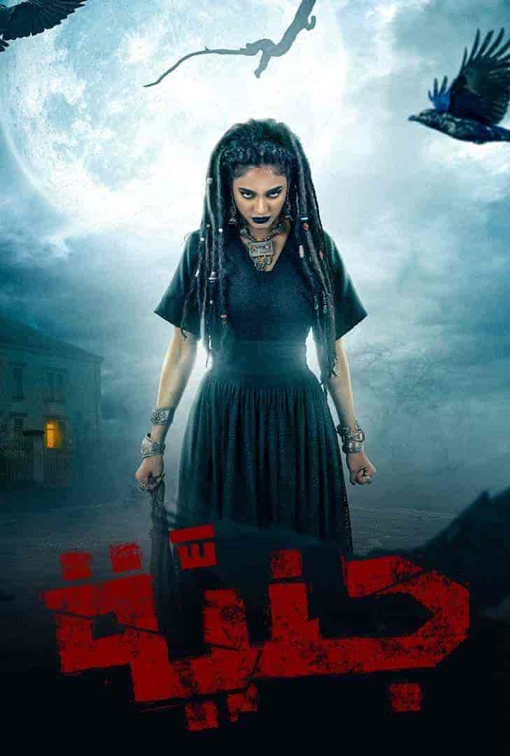 مسلسل جنية الموسم الاول