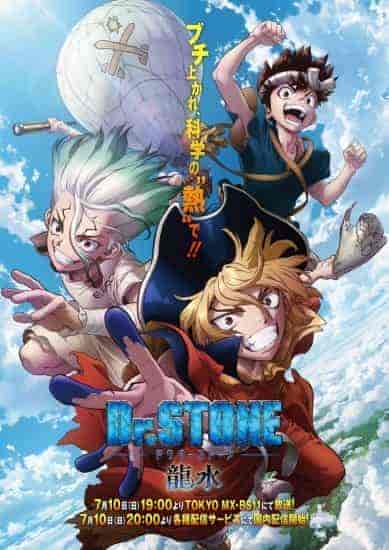 انمي Dr. Stone: Stone Wars الموسم الثاني الحلقة 9 التاسعة مترجمة