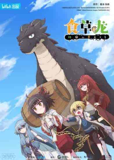 اونا Yowai 5000-nen no Soushoku Dragon, Iwarenaki Jaryuu Nintei الموسم الاول مترجم