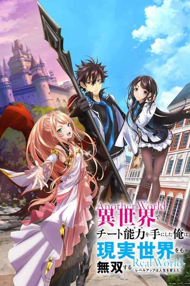 انمي Isekai de Cheat Skill wo Te ni Shita Ore wa الحلقة 9 مترجمة