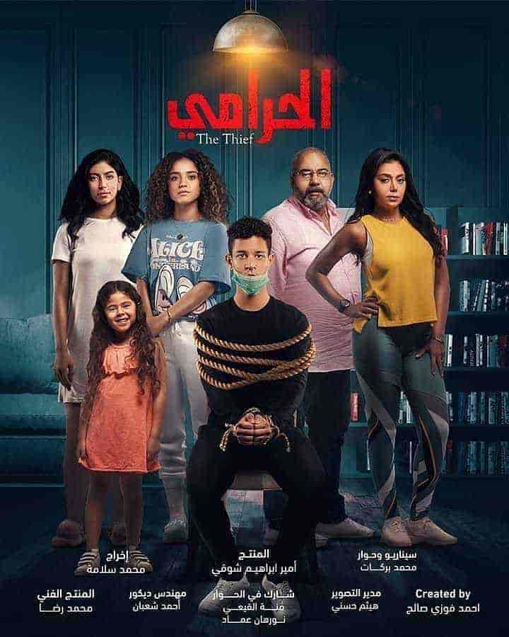 مسلسل الحرامي الموسم الثاني