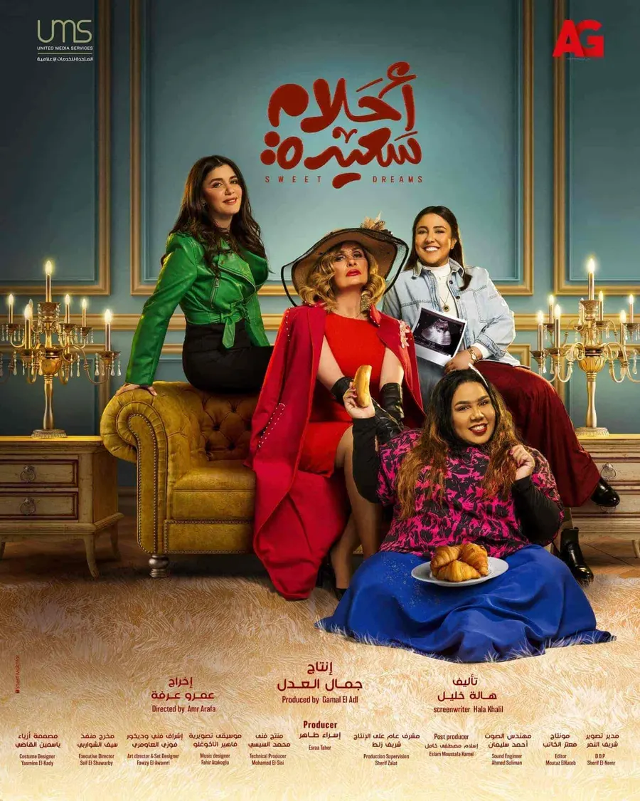 مسلسل احلام سعيدة الحلقة 9 التاسعة