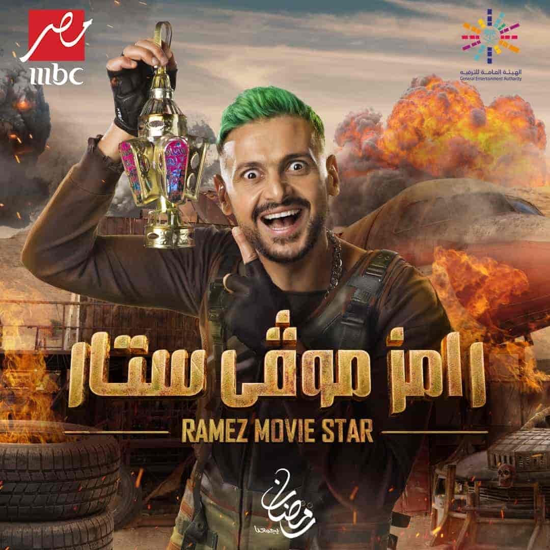برنامج رامز موفى ستار الحلقة 30 والاخيرة كواليس
