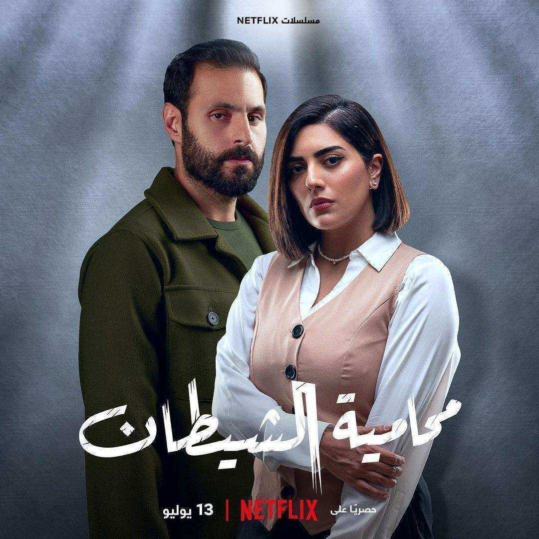 مسلسل محامية الشيطان الموسم الاول