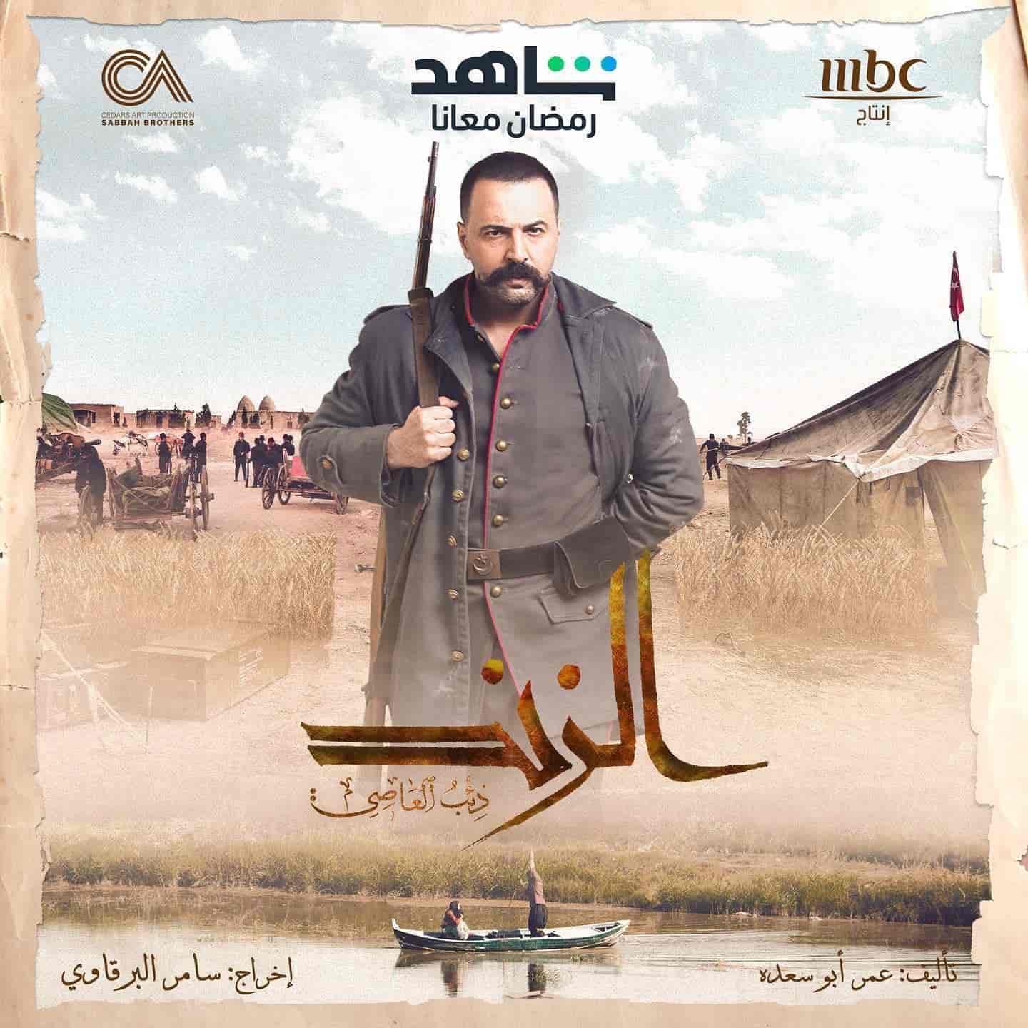 مسلسل الزند الحلقة 9 التاسعة
