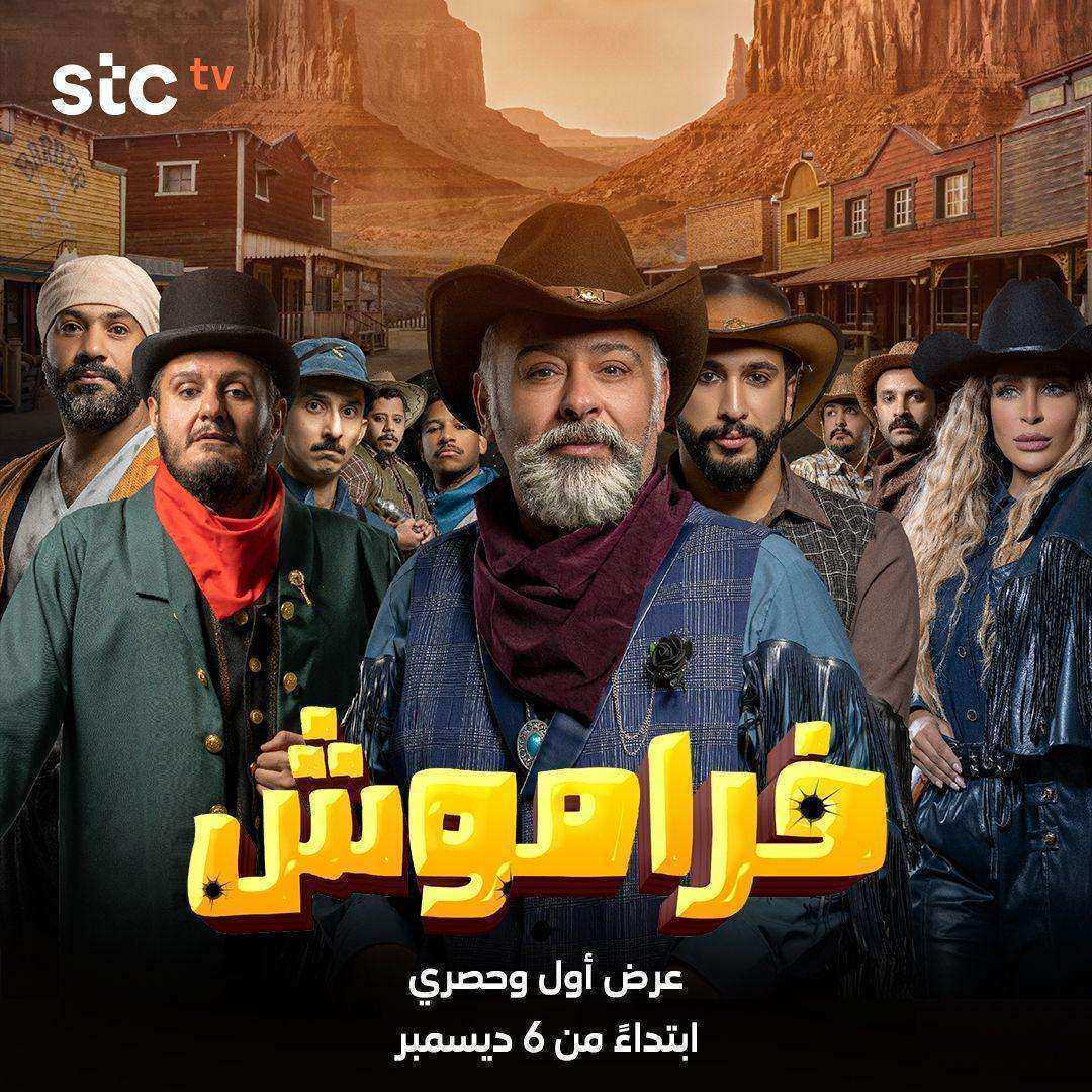مسلسل فراموش الحلقة 9 التاسعة