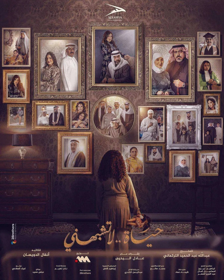 مسلسل حياة لا تشبهني الحلقة 9 التاسعة