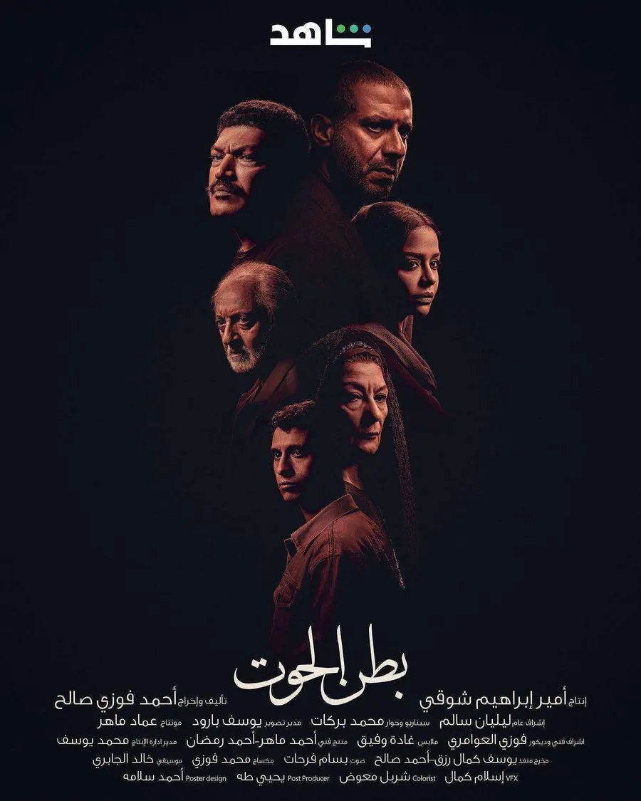 مسلسل بطن الحوت الحلقة 9 التاسعة