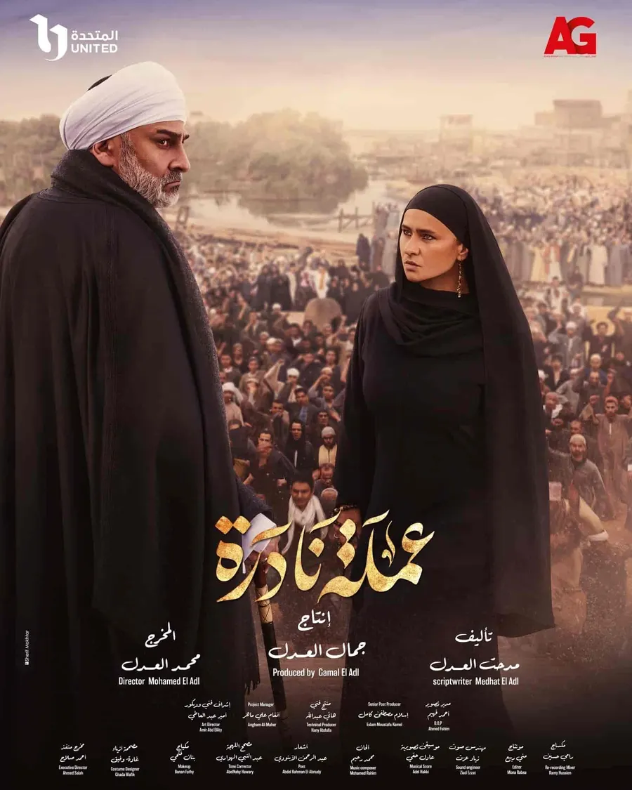 مسلسل عملة نادرة الحلقة 9
