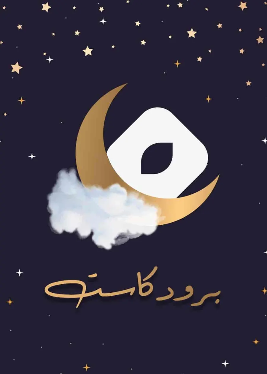 مسلسل برودكات الموسم الاول