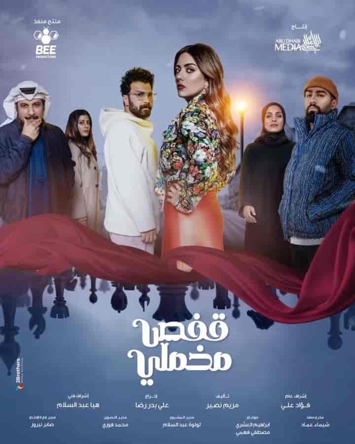 مسلسل قفص مخملي الموسم الاول