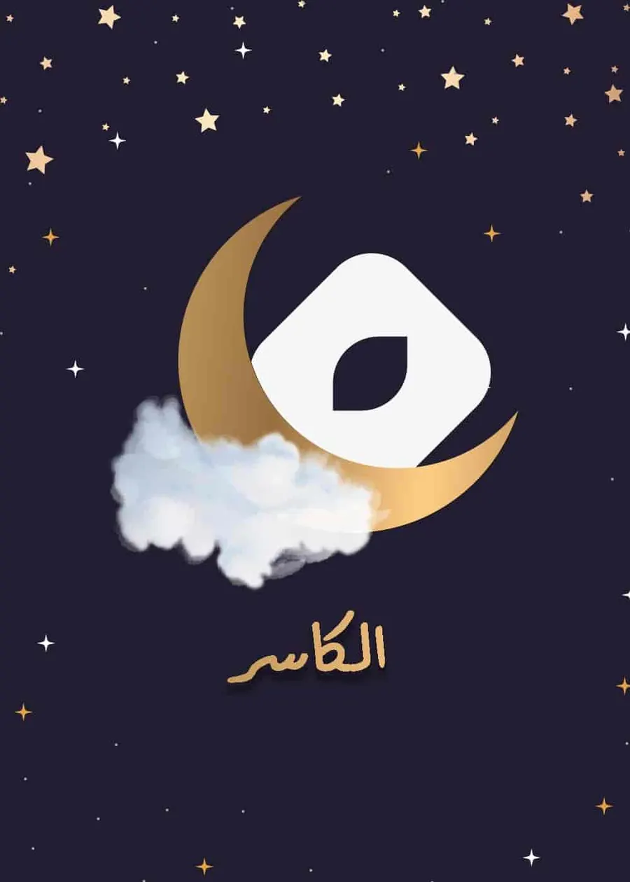 مسلسل الكاسر الحلقة 4 الرابعة