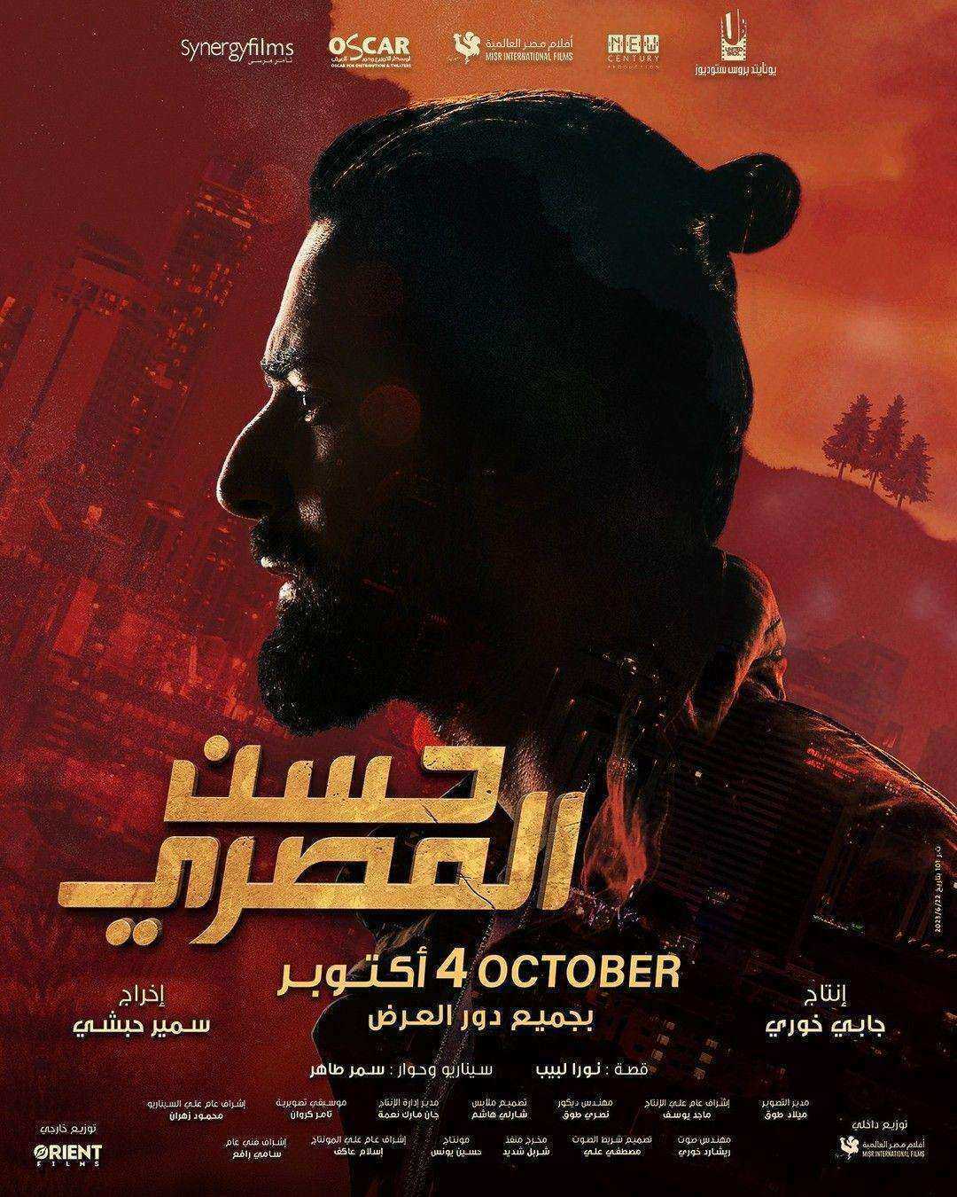 فيلم حسن المصري 2023