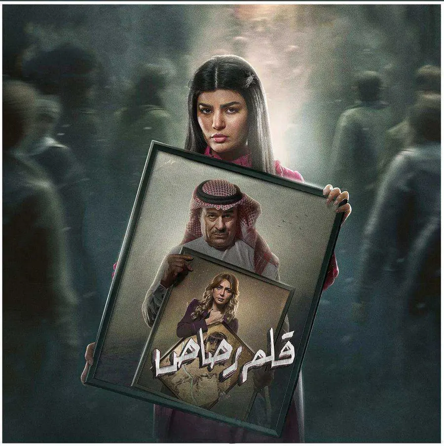مسلسل قلم رصاص الموسم الاول