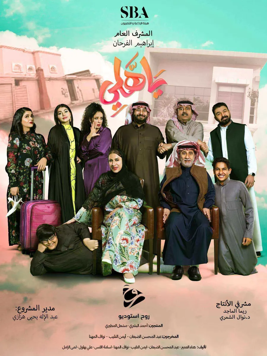 مسلسل حياة جديدة الموسم الاول