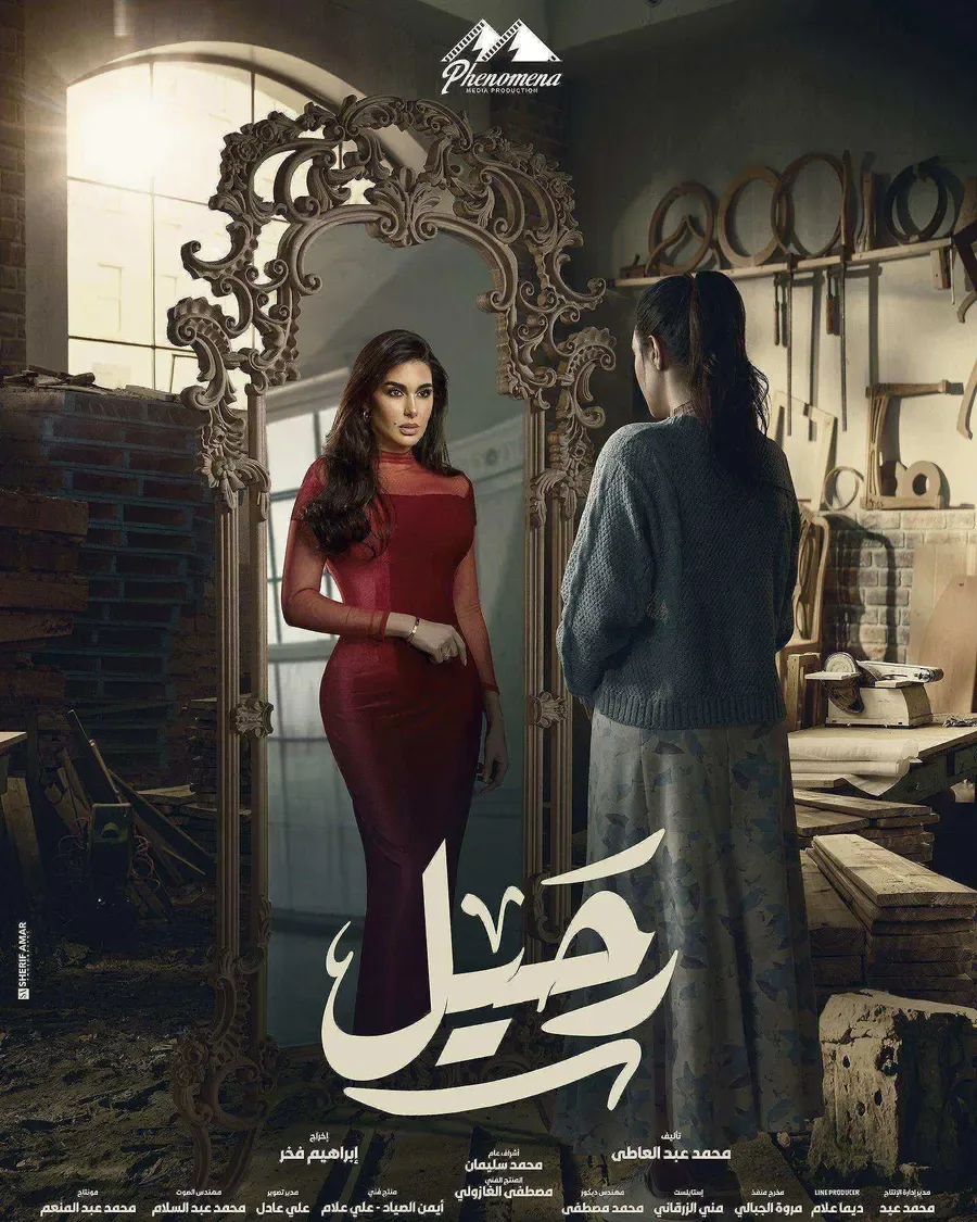 مسلسل رحيل الحلقة 15 الخامسة عشر والاخيرة