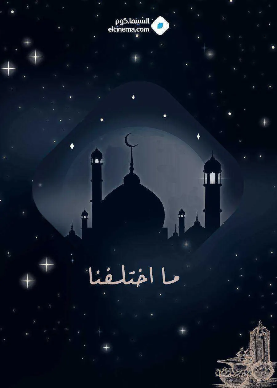 مسلسل شر البلية الموسم الاول