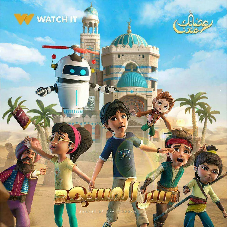 مسلسل سر المسجد الموسم الاول