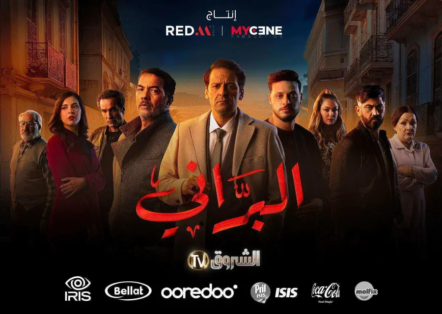 مسلسل البراني الموسم الاول