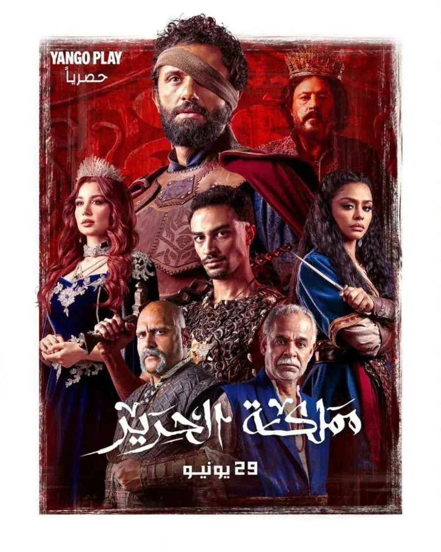 مسلسل مملكة الحرير الحلقة 9 التاسعة