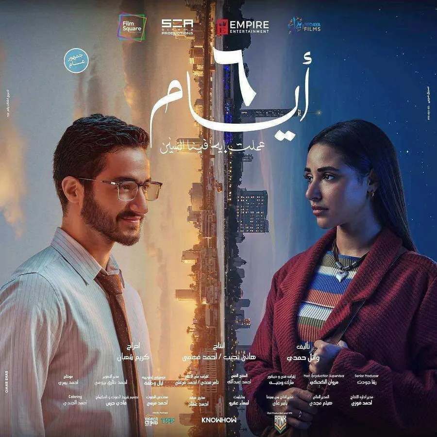 فيلم ٦ ايام 2025