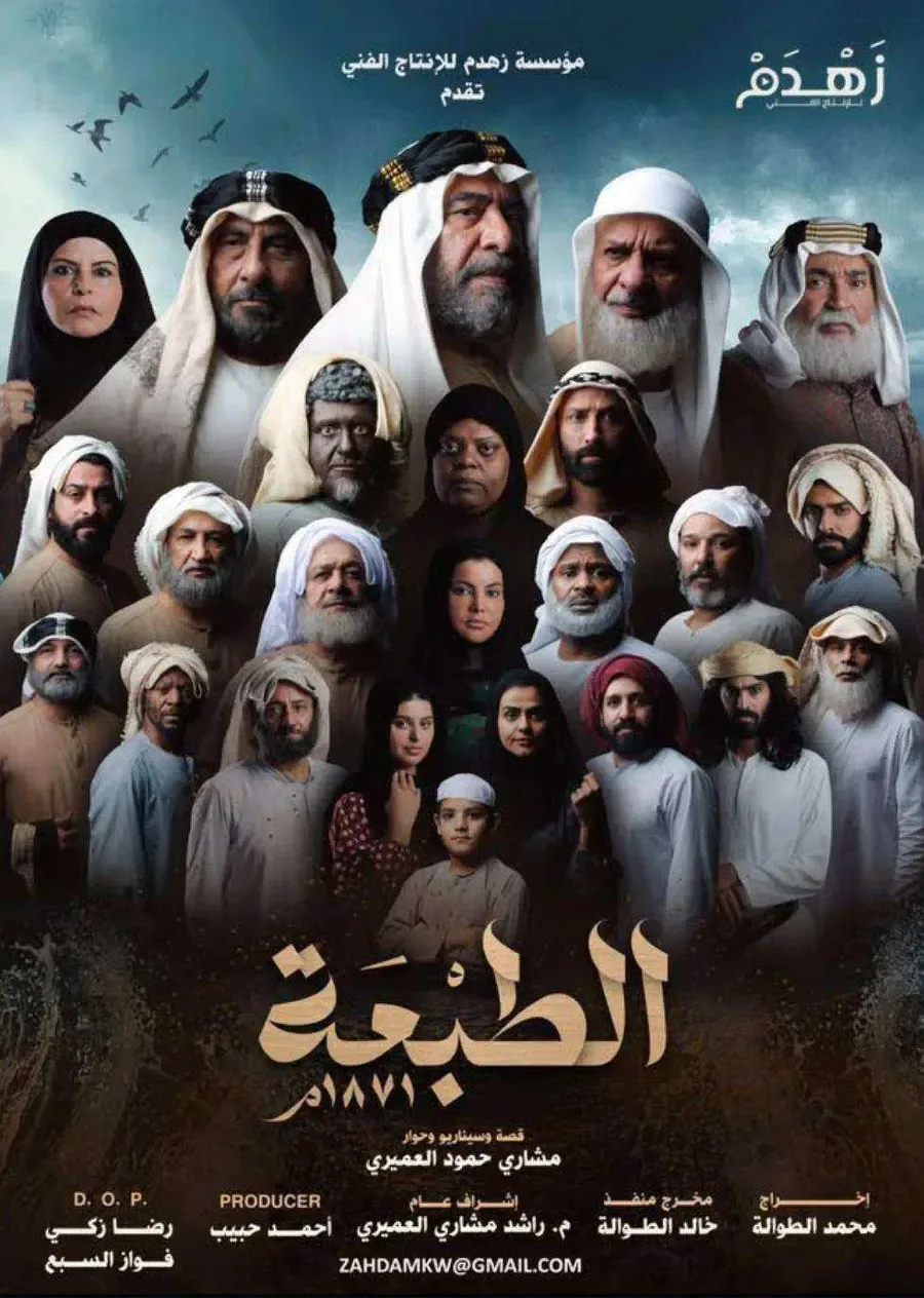 مسلسل الطبعة الحلقة 16 السادسة عشر