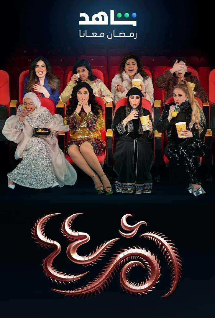 مسلسل ام 44 الموسم الاول