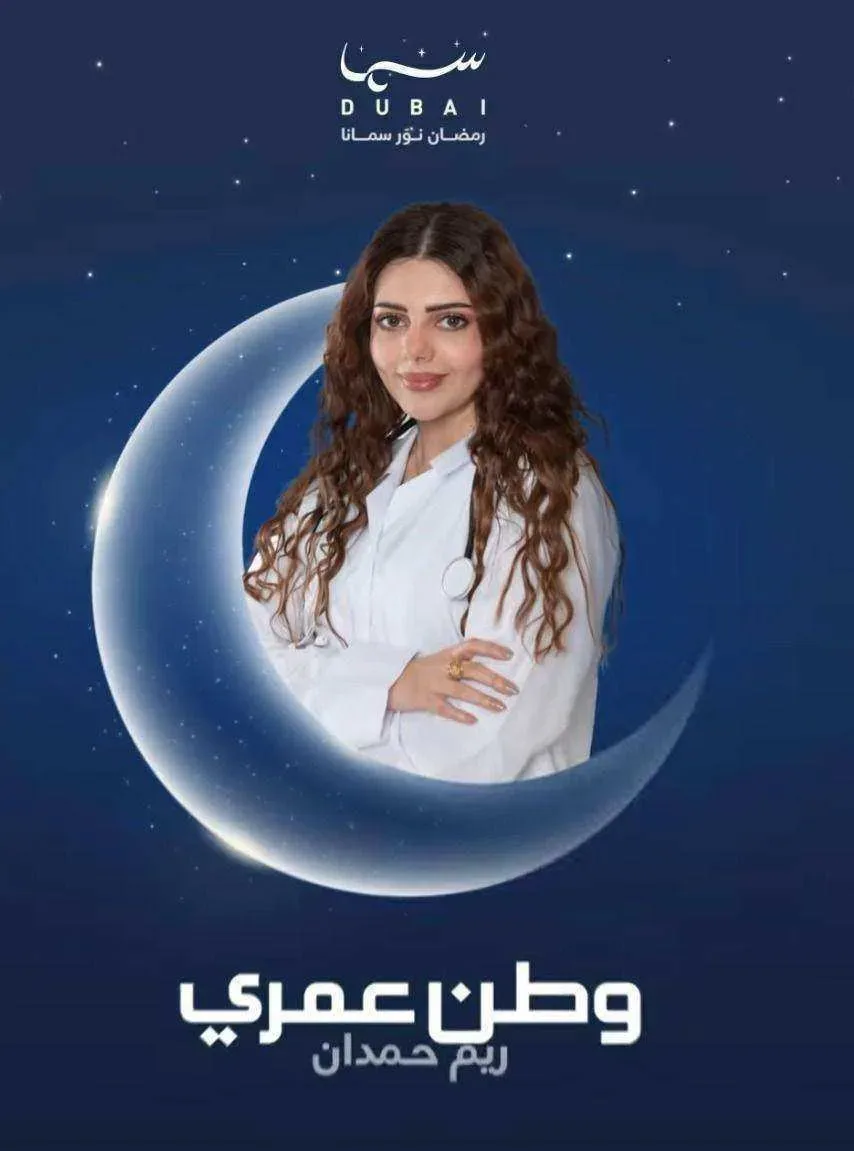 مسلسل وطن عمري الموسم الاول