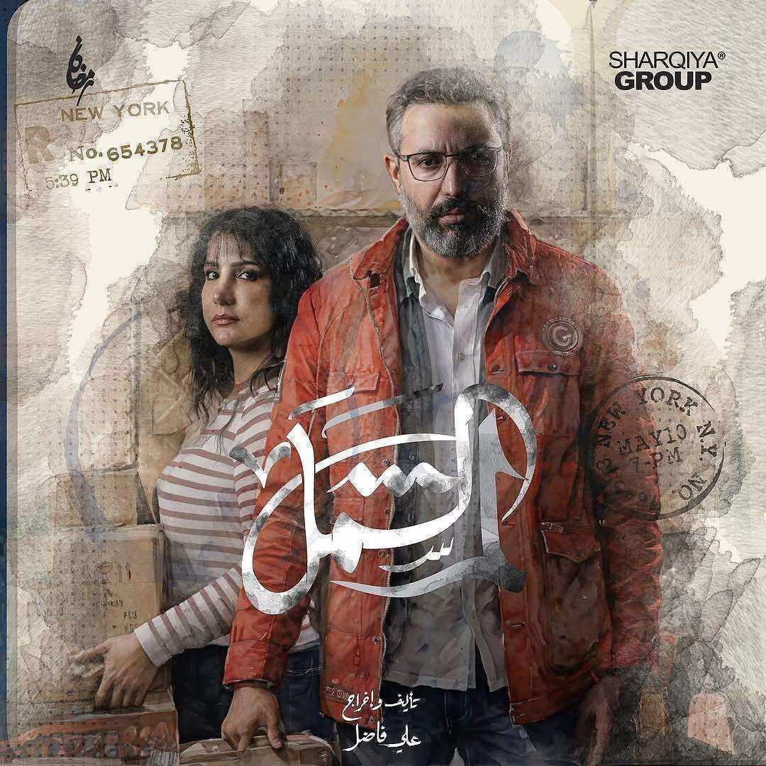 مسلسل لم الشمل الحلقة 9 التاسعة