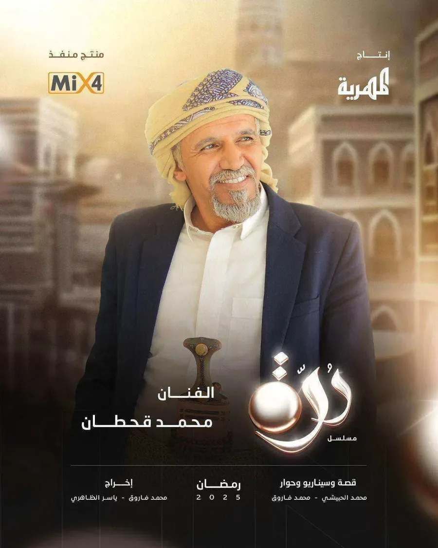 مسلسل درة الموسم الاول