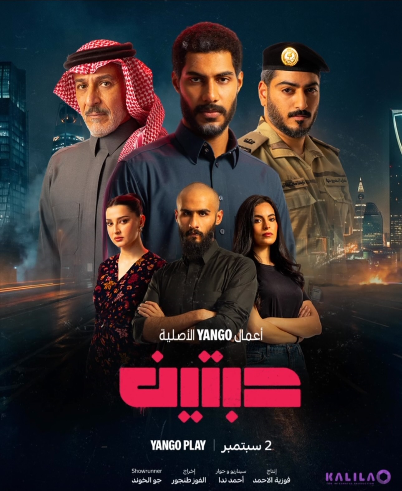 مسلسل حبتين الحلقة 5 الخامسة