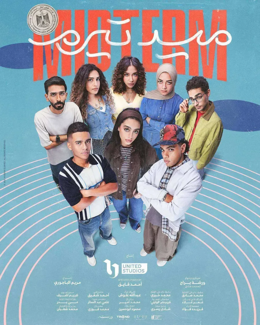 مسلسل ميدتيرم الحلقة 7 السابعة