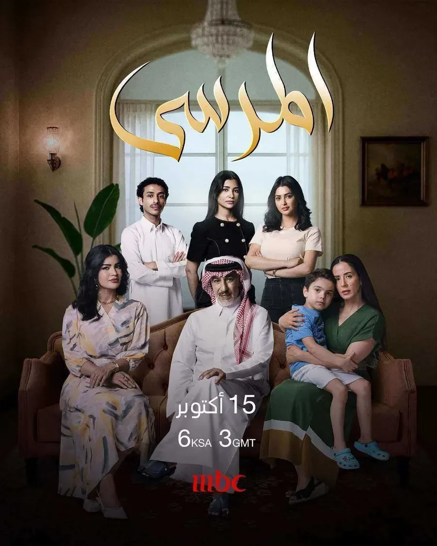 مسلسل المرسى الحلقة 19 التاسعة عشر