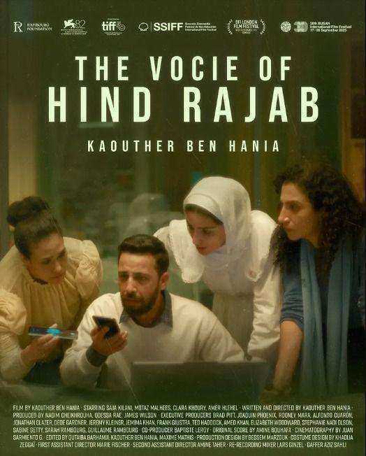 فيلم The Voice of Hind Rajab صوت هند رجب  2025