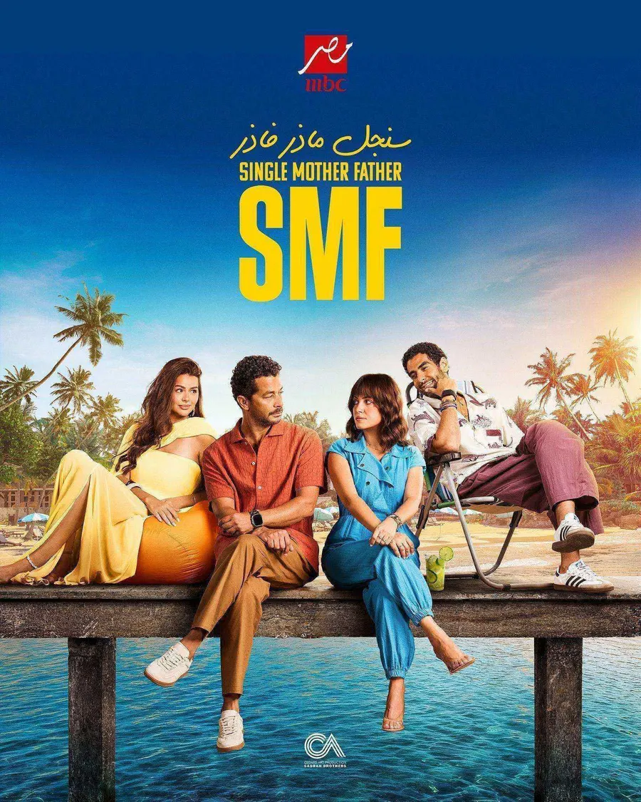 مسلسل سنجل ماذر فاذر الحلقة 3 الثالثة