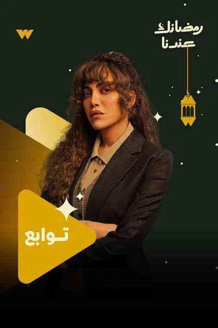 مسلسل توابع الموسم الاول