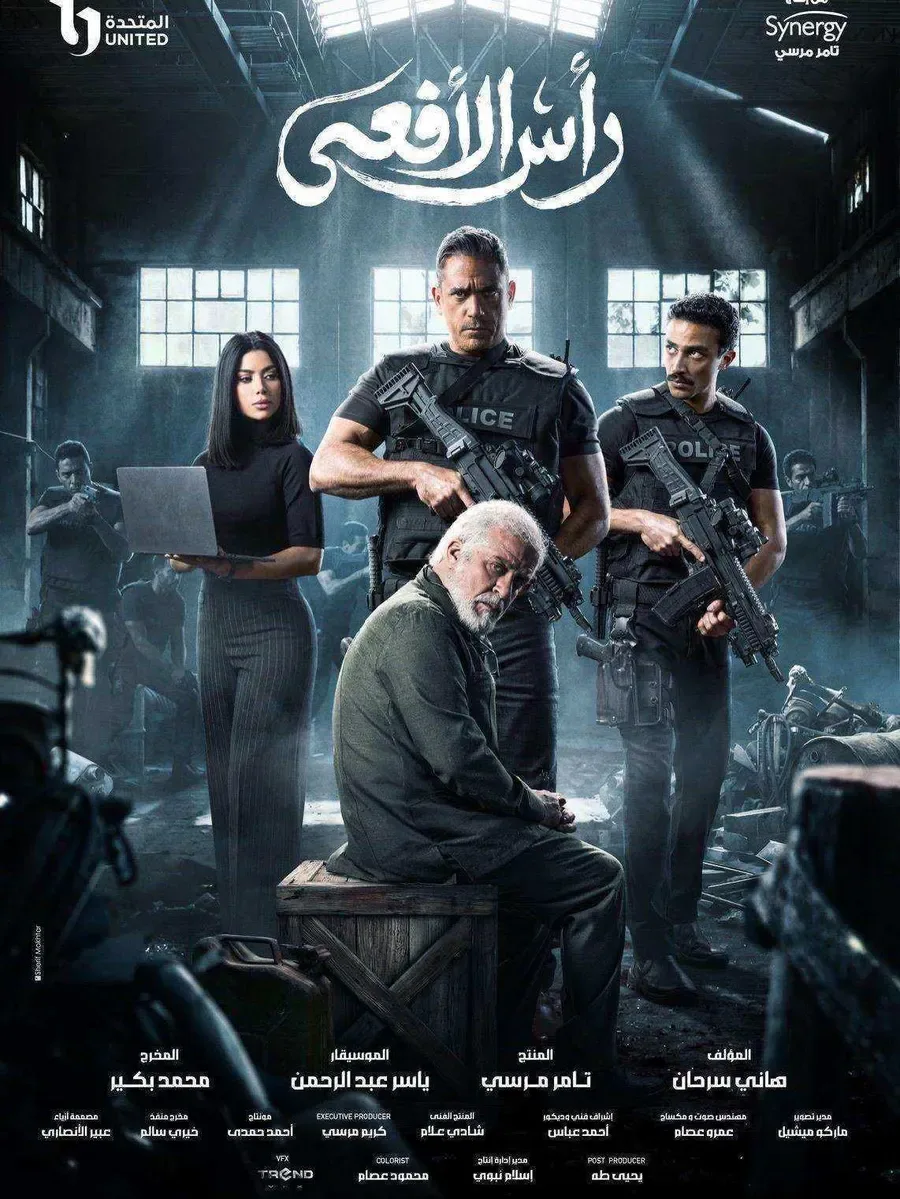 مسلسل راس الافعى الحلقة 2 الثانية