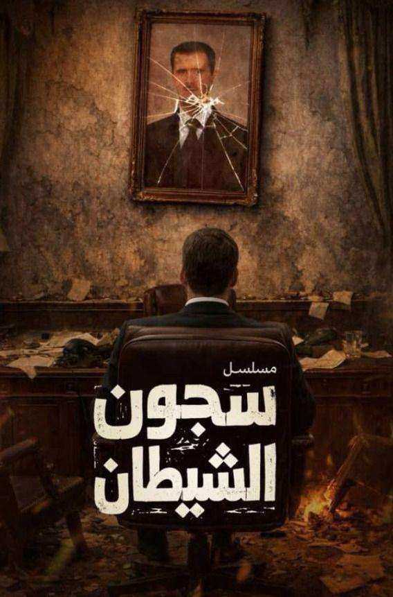 مسلسل القيصر – لا مكان لا زمان الموسم الاول