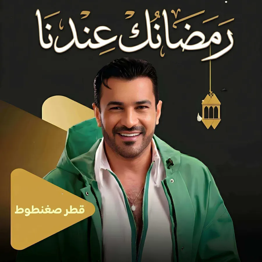 مسلسل قطر صغنطوط الموسم الاول