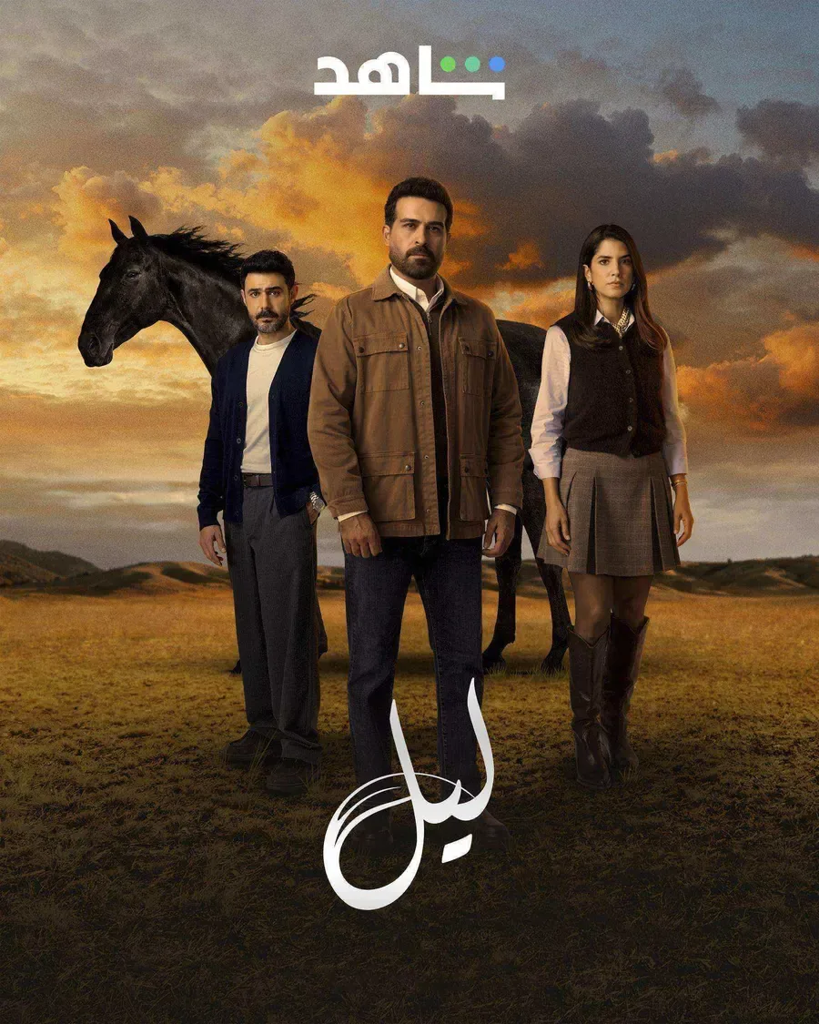 مسلسل ليل الحلقة 64 الرابعة والستون