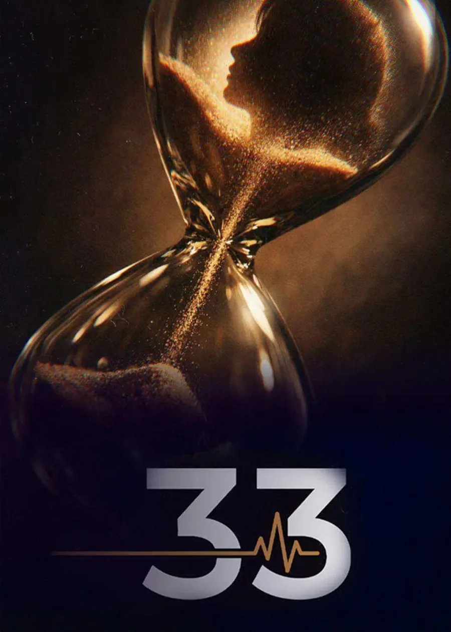 مسلسل 33 الحلقة 2 الثانية
