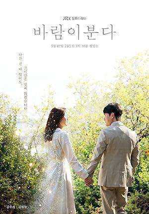 مسلسل The Wind Blows الموسم الاول مترجم