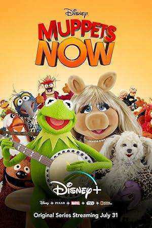 مسلسل Muppets Now الموسم الاول مترجم