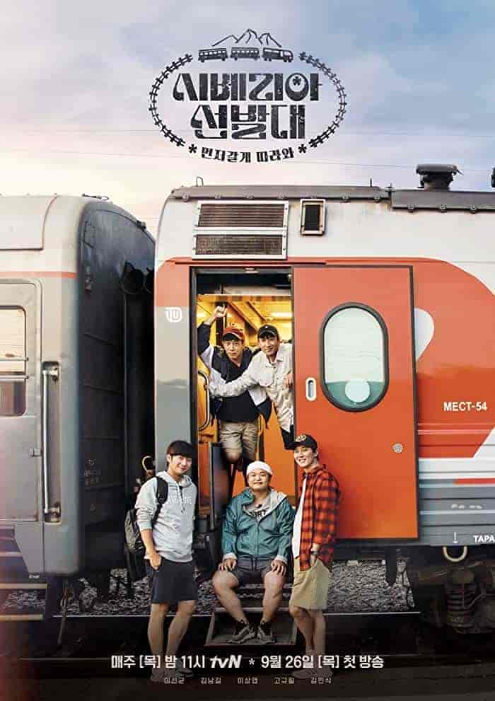 برنامج Trans-Siberian Pathfinders الموسم الاول مترجم
