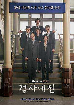 مسلسل Diary of a Prosecutor الموسم الاول مترجم